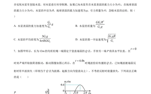 黄金卷02-赢在高考&middot;黄金8卷备战2024年高考物理模拟卷（全国卷专用）（考试版）_2024高考押题卷_92024赢在高考全系列_赢在高考&middot;黄金8卷备战2024年高考物理模拟卷
