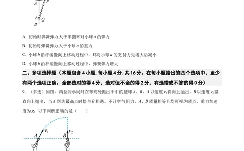 黄金卷02-赢在高考&middot;黄金8卷备战2024年高考物理模拟卷（全国卷专用）（考试版）_2024高考押题卷_92024赢在高考全系列_赢在高考&middot;黄金8卷备战2024年高考物理模拟卷