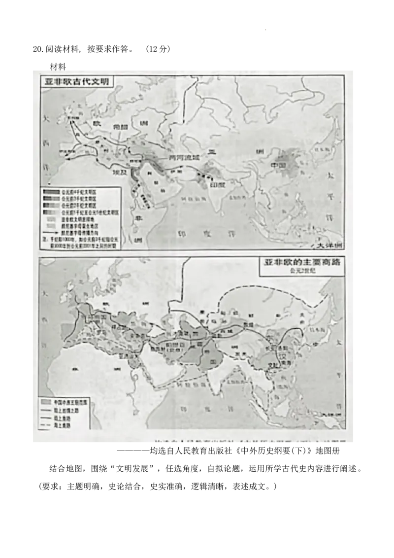 2024届贵州省贵阳市高三下学期适应性考试（一）历史试题_2024年2月_01每日更新_24号_2024届贵州省贵阳市高三年级适应性考试（一）_贵州省贵阳市2024年高三年级适应性测试（一）历史