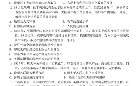 2024届贵州省贵阳市高三下学期适应性考试（一）历史试题_2024年2月_01每日更新_24号_2024届贵州省贵阳市高三年级适应性考试（一）_贵州省贵阳市2024年高三年级适应性测试（一）历史