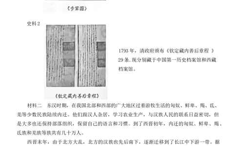 2024届贵州省贵阳市高三下学期适应性考试（一）历史试题_2024年2月_01每日更新_24号_2024届贵州省贵阳市高三年级适应性考试（一）_贵州省贵阳市2024年高三年级适应性测试（一）历史