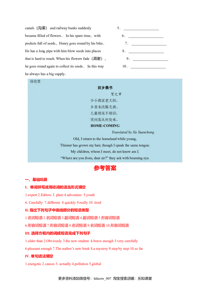 1.2DiscoveringUsefulStructures-高一英语课时同步练（人教版2019必修第一册）_E015高中全科试卷_英语试题_必修1_1.新版高中英语必修一_2.同步练习_2.同步练习（第二套）