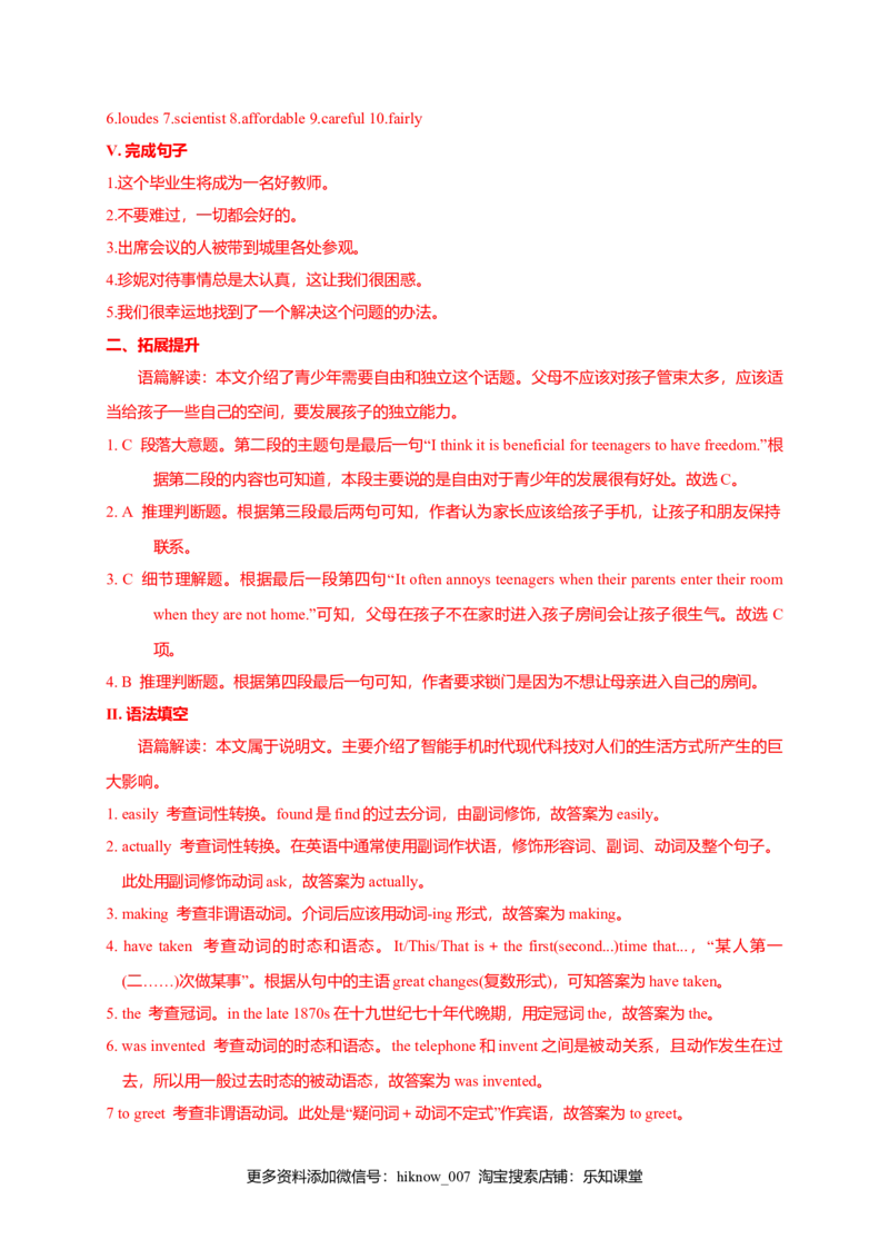 1.2DiscoveringUsefulStructures-高一英语课时同步练（人教版2019必修第一册）_E015高中全科试卷_英语试题_必修1_1.新版高中英语必修一_2.同步练习_2.同步练习（第二套）