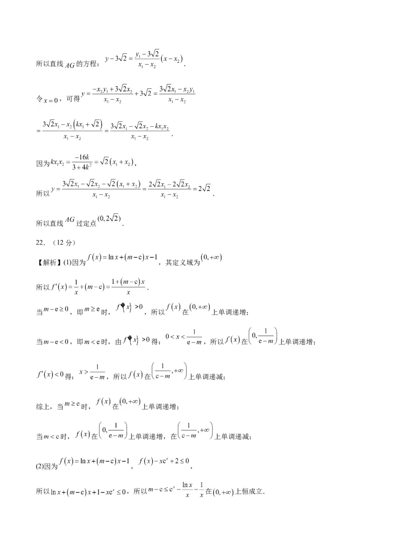 黄金卷01-赢在高考&middot;黄金8卷备战2024年高考数学模拟卷（新高考Ⅰ卷专用）（参考答案）_2024高考押题卷_92024赢在高考全系列_赢在高考&middot;黄金8卷备战2024年高考数学模拟卷