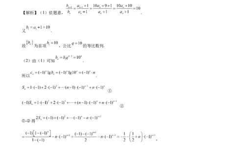 黄金卷01-赢在高考&middot;黄金8卷备战2024年高考数学模拟卷（新高考Ⅰ卷专用）（参考答案）_2024高考押题卷_92024赢在高考全系列_赢在高考&middot;黄金8卷备战2024年高考数学模拟卷