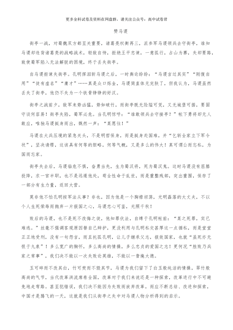 2024年高考全国各地模拟考作文汇编原题+审题+立意+例文第11辑(1)_2024年4月_其他_2024年高考语文全国各地模拟考作文汇编（全国通用）