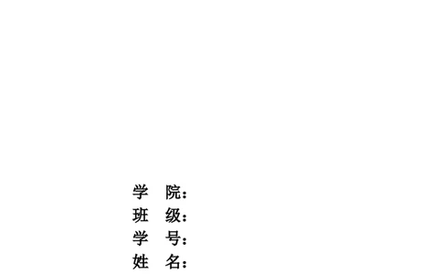 环境工程职业规划论文(1)_E6-职业规划_66环境专业