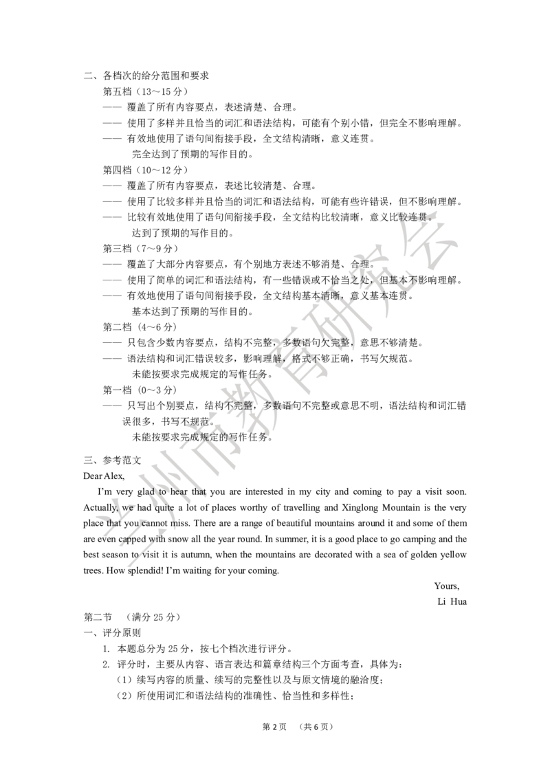 2024高三诊断-英语答案_2024年3月_013月合集_2024届甘肃省兰州市高三下学期诊断考试（一模）_2024届甘肃省兰州市高三下学期诊断考试英语试卷