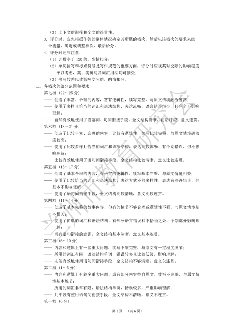 2024高三诊断-英语答案_2024年3月_013月合集_2024届甘肃省兰州市高三下学期诊断考试（一模）_2024届甘肃省兰州市高三下学期诊断考试英语试卷