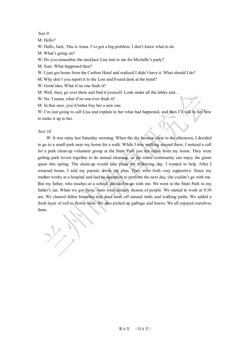 2024高三诊断-英语答案_2024年3月_013月合集_2024届甘肃省兰州市高三下学期诊断考试（一模）_2024届甘肃省兰州市高三下学期诊断考试英语试卷