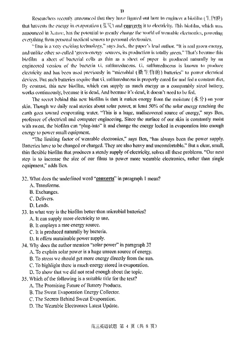 广东省珠海市2024-2025学年高三上学期第一次摸底考试英语试题(1)_10月_241003广东省珠海市2024-2025学年高三上学期第一次摸底考试
