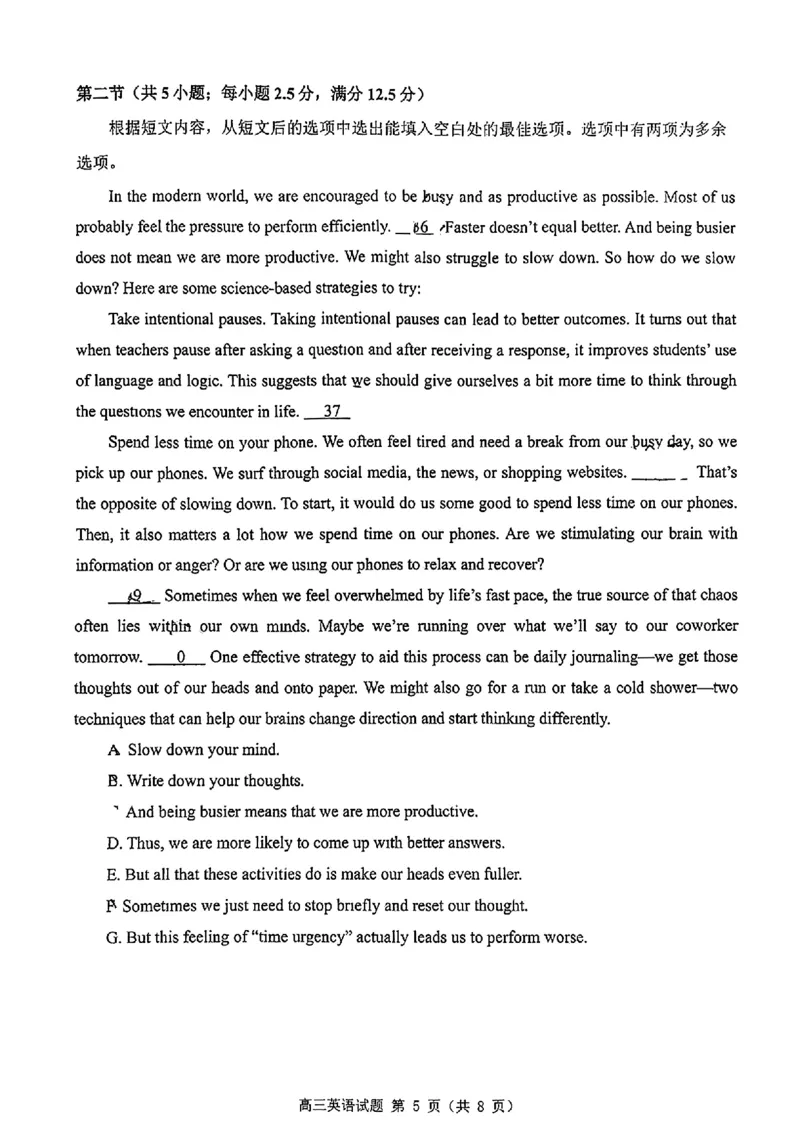 广东省珠海市2024-2025学年高三上学期第一次摸底考试英语试题(1)_10月_241003广东省珠海市2024-2025学年高三上学期第一次摸底考试
