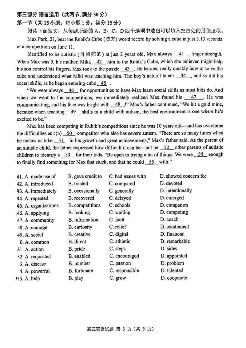 广东省珠海市2024-2025学年高三上学期第一次摸底考试英语试题(1)_10月_241003广东省珠海市2024-2025学年高三上学期第一次摸底考试