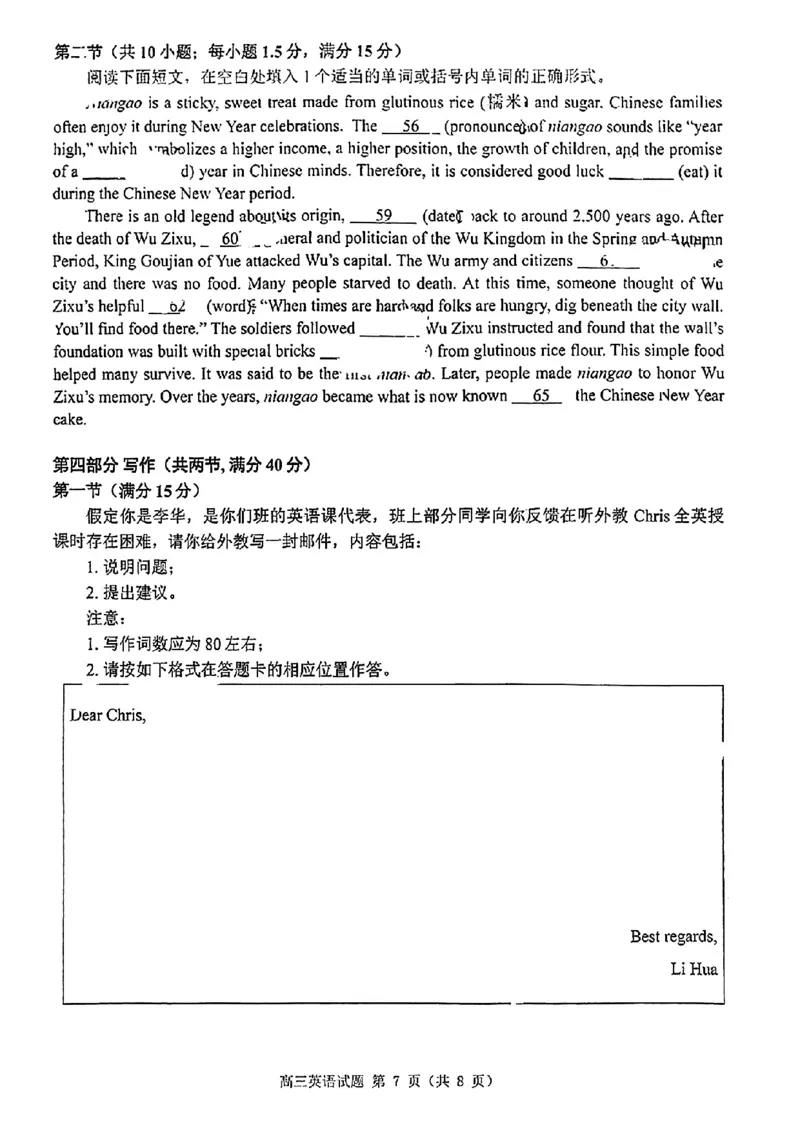 广东省珠海市2024-2025学年高三上学期第一次摸底考试英语试题(1)_10月_241003广东省珠海市2024-2025学年高三上学期第一次摸底考试