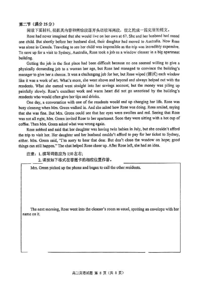 广东省珠海市2024-2025学年高三上学期第一次摸底考试英语试题(1)_10月_241003广东省珠海市2024-2025学年高三上学期第一次摸底考试