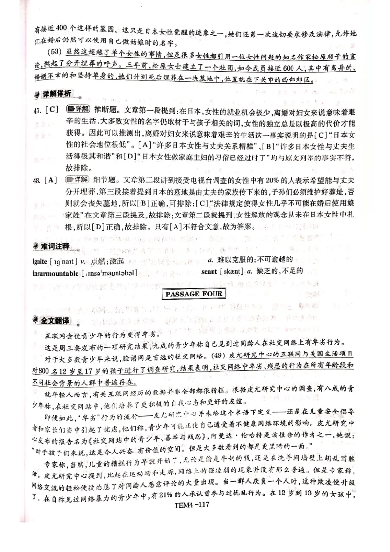 预测答案解析第五套_2025专四专八真题及备考资料_2009-2024专四真题+备考资料_专四预测押题卷13+5套_专四预测押题卷5套（附听力及解析）_答案解析