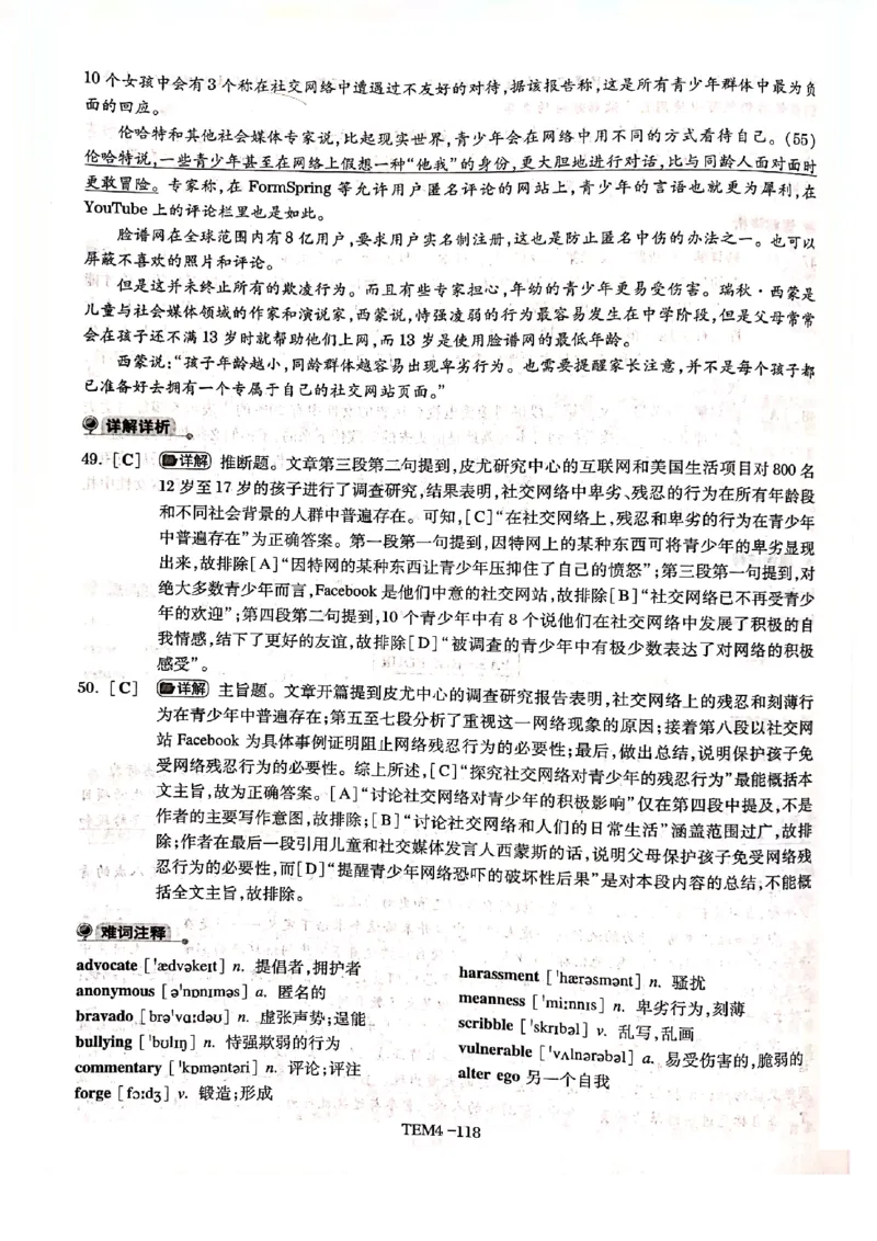 预测答案解析第五套_2025专四专八真题及备考资料_2009-2024专四真题+备考资料_专四预测押题卷13+5套_专四预测押题卷5套（附听力及解析）_答案解析