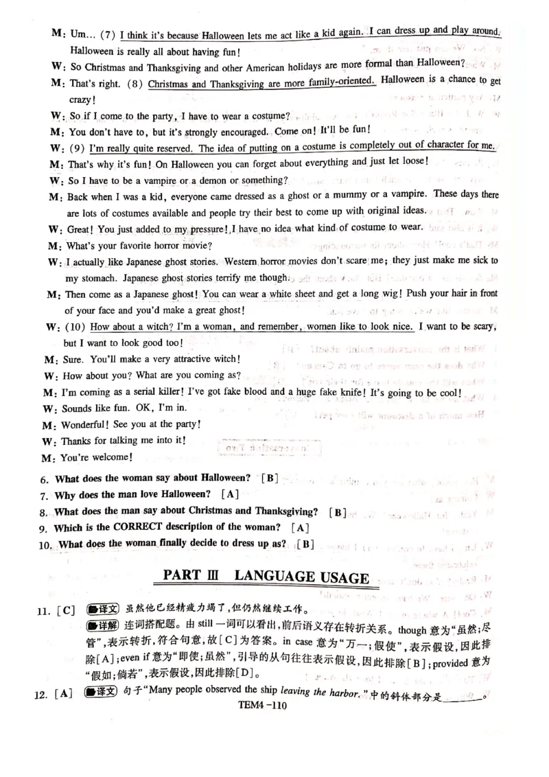 预测答案解析第五套_2025专四专八真题及备考资料_2009-2024专四真题+备考资料_专四预测押题卷13+5套_专四预测押题卷5套（附听力及解析）_答案解析