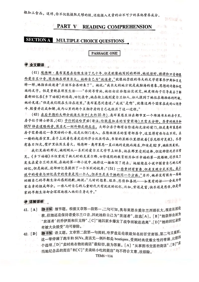 预测答案解析第五套_2025专四专八真题及备考资料_2009-2024专四真题+备考资料_专四预测押题卷13+5套_专四预测押题卷5套（附听力及解析）_答案解析