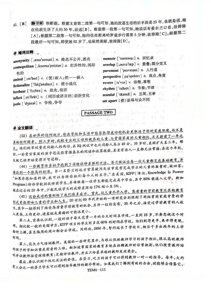 预测答案解析第五套_2025专四专八真题及备考资料_2009-2024专四真题+备考资料_专四预测押题卷13+5套_专四预测押题卷5套（附听力及解析）_答案解析