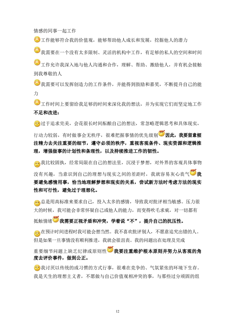 财&middot;政&middot;学&middot;类&middot;专&middot;业_E6-职业规划_02财务管理专业
