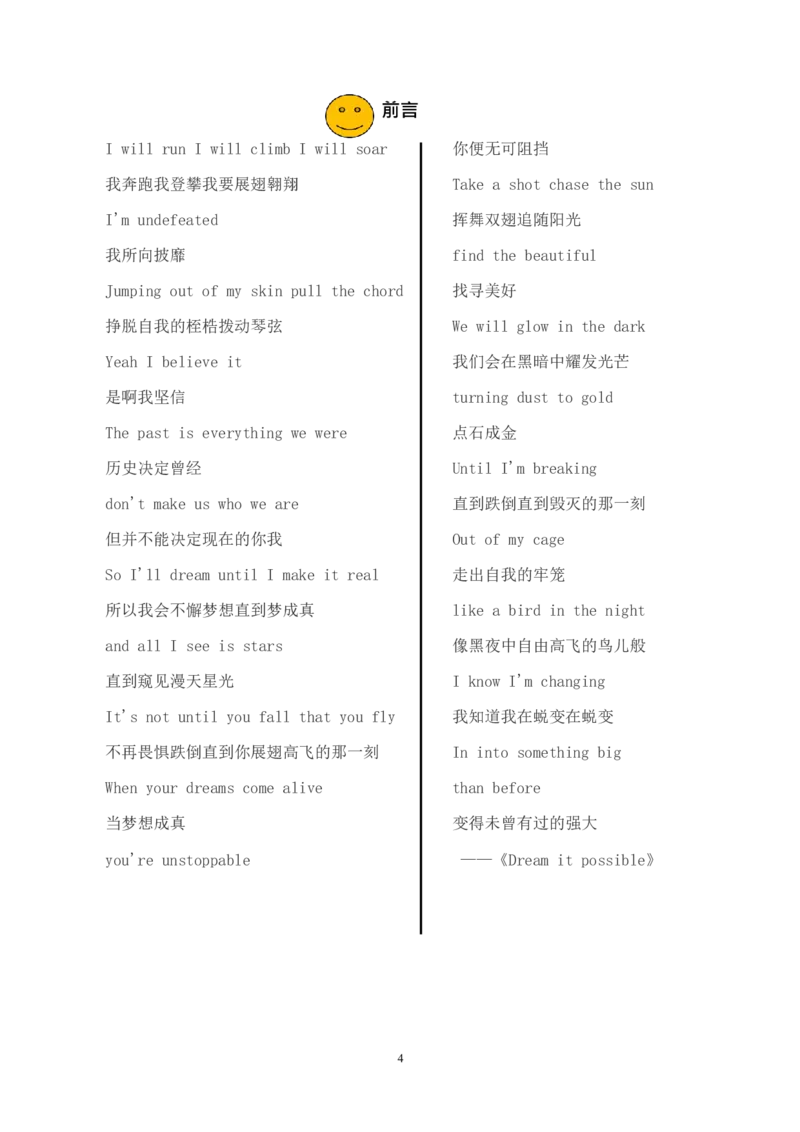 财&middot;政&middot;学&middot;类&middot;专&middot;业_E6-职业规划_02财务管理专业