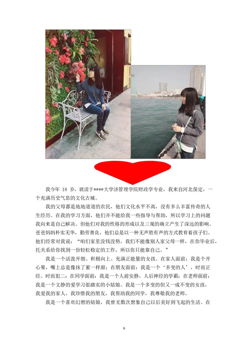 财&middot;政&middot;学&middot;类&middot;专&middot;业_E6-职业规划_02财务管理专业