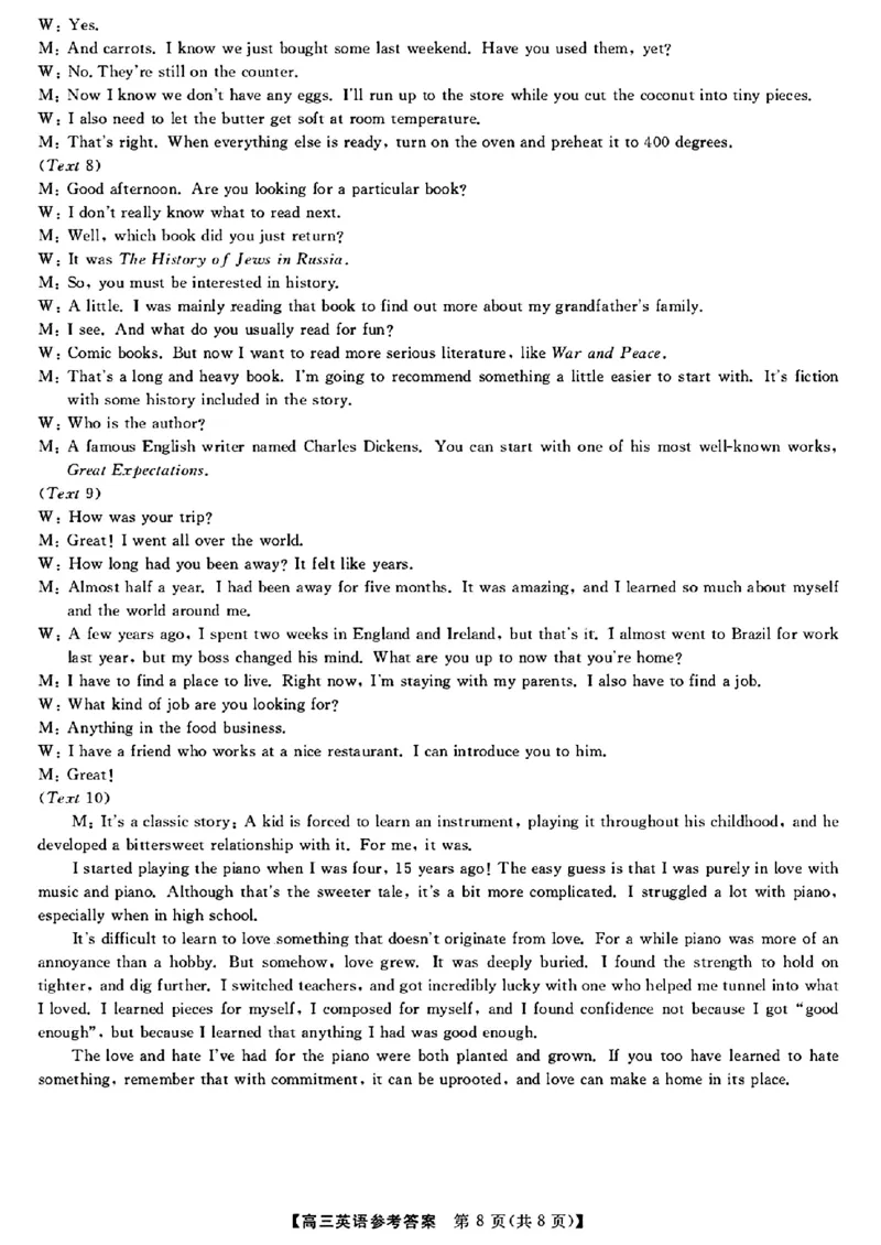 2024福建省百校联考高三正月开学考（金科大联考）英语(1)_2024年2月_022月合集_2024届福建省百校联考高三正月开学考（金科大联考）