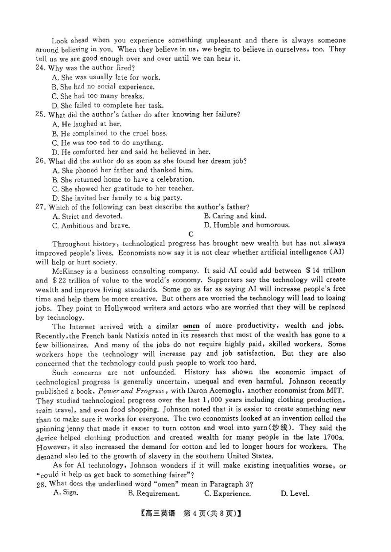 2024福建省百校联考高三正月开学考（金科大联考）英语(1)_2024年2月_022月合集_2024届福建省百校联考高三正月开学考（金科大联考）