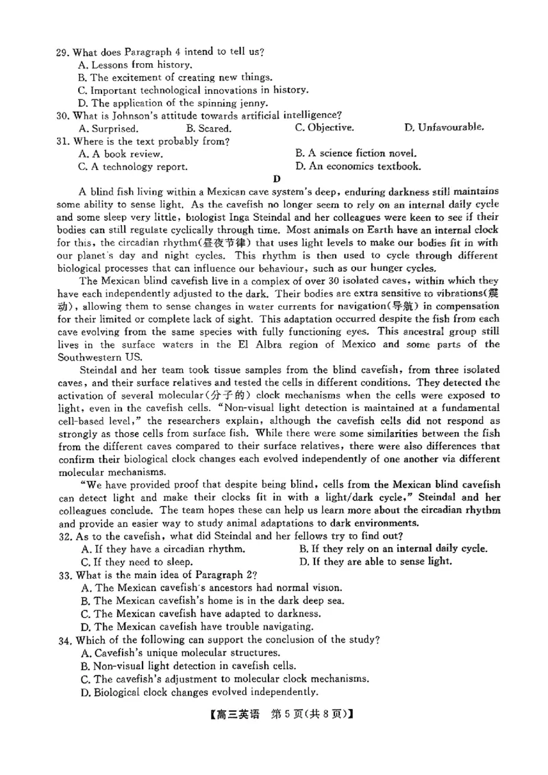 2024福建省百校联考高三正月开学考（金科大联考）英语(1)_2024年2月_022月合集_2024届福建省百校联考高三正月开学考（金科大联考）