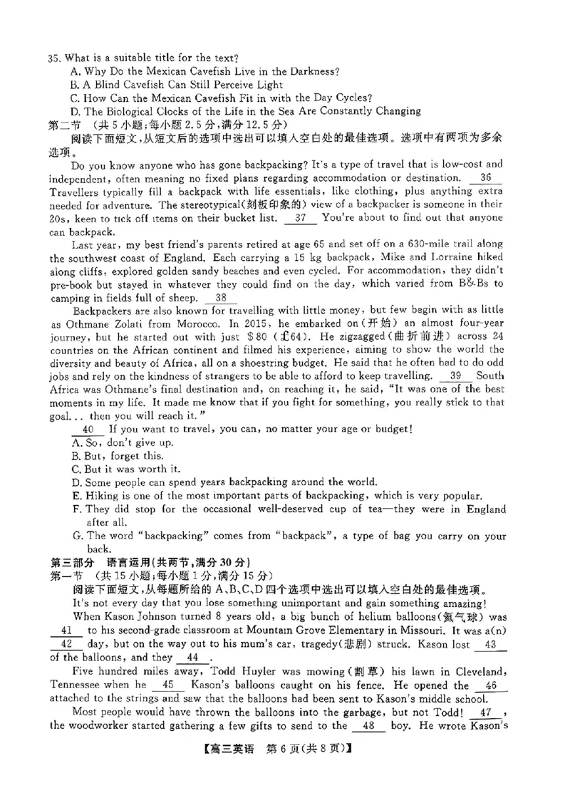 2024福建省百校联考高三正月开学考（金科大联考）英语(1)_2024年2月_022月合集_2024届福建省百校联考高三正月开学考（金科大联考）