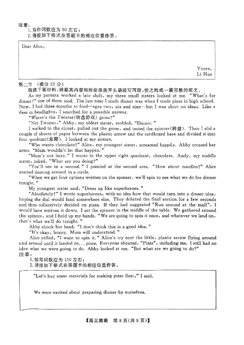 2024福建省百校联考高三正月开学考（金科大联考）英语(1)_2024年2月_022月合集_2024届福建省百校联考高三正月开学考（金科大联考）