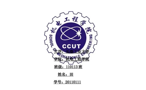 我的职业规划书_E6-职业规划_93测控技术与仪器专业