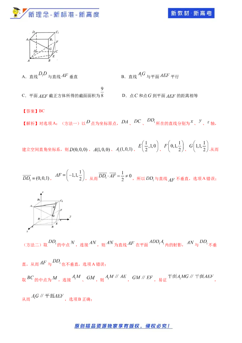 1.4.2用空间向量研究距离、夹角问题(1)-B提高练（解析版）_E015高中全科试卷_数学试题_选修1_02.同步练习_1.同步练习