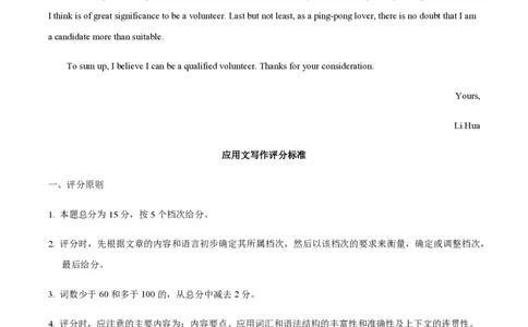 黄金卷06-赢在高考&middot;黄金8卷备战2024年高考英语模拟卷（新高考II卷专用）（参考答案）_2024高考押题卷_92024赢在高考全系列_赢在高考&middot;黄金8卷备战2024年高考英语模拟卷