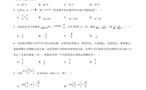 黄金卷04-赢在高考&middot;黄金8卷备战2024年高考数学模拟卷（新高考Ⅱ卷专用）（考试版）_2024高考押题卷_92024赢在高考全系列_赢在高考&middot;黄金8卷备战2024年高考数学模拟卷