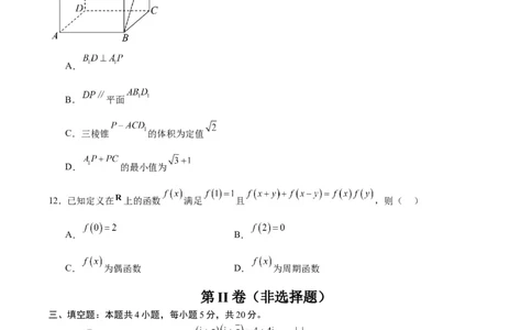 黄金卷04-赢在高考&middot;黄金8卷备战2024年高考数学模拟卷（新高考Ⅱ卷专用）（考试版）_2024高考押题卷_92024赢在高考全系列_赢在高考&middot;黄金8卷备战2024年高考数学模拟卷