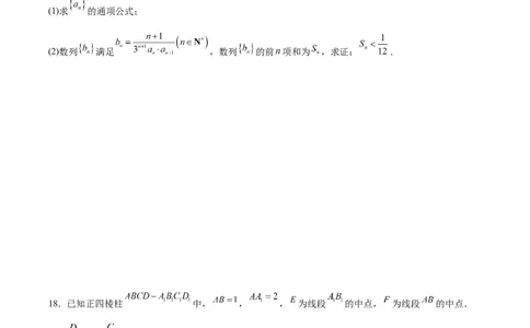 黄金卷04-赢在高考&middot;黄金8卷备战2024年高考数学模拟卷（新高考Ⅱ卷专用）（考试版）_2024高考押题卷_92024赢在高考全系列_赢在高考&middot;黄金8卷备战2024年高考数学模拟卷
