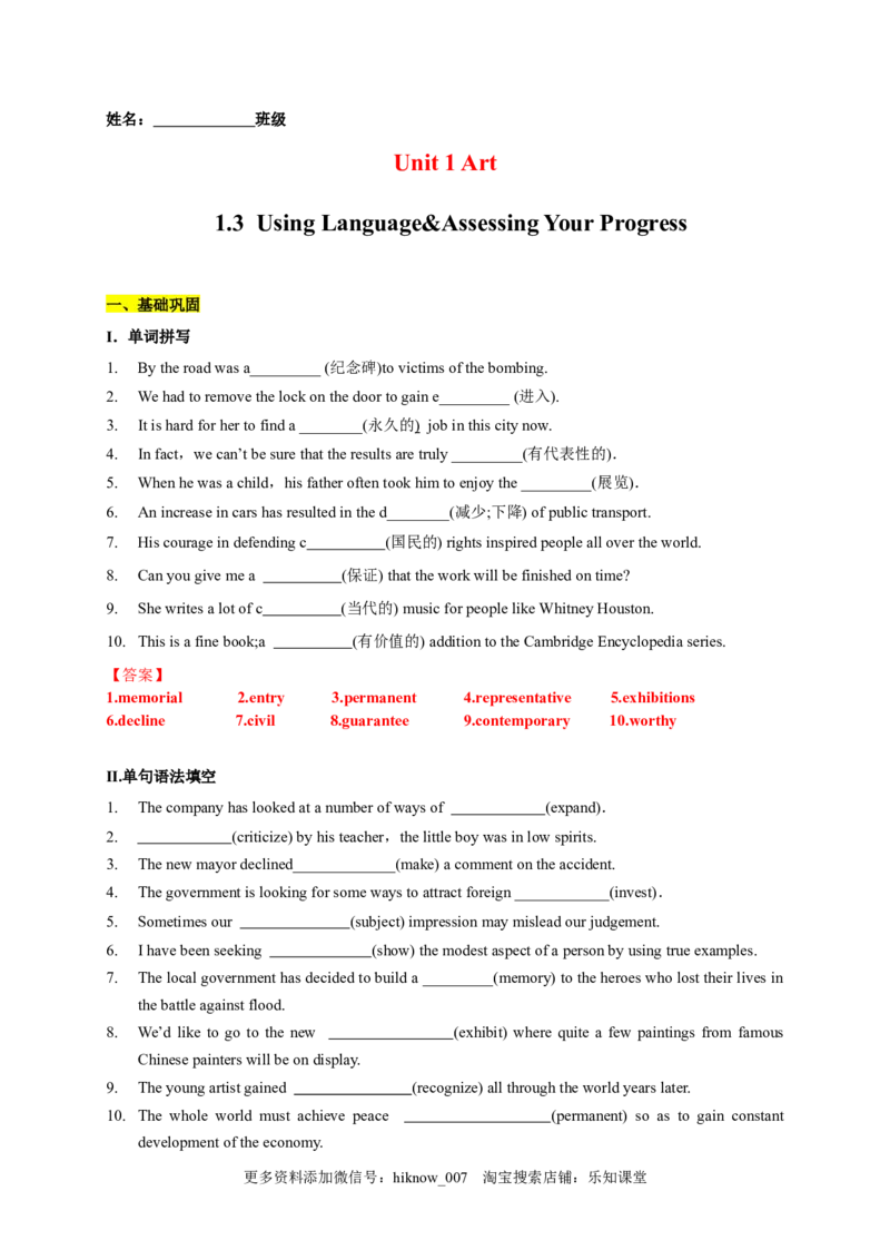 1.3UsingLanguage&AssessingYourProgress（解析版）-高二英语课后培优练（人教版2019选择性必修第三册）_E015高中全科试卷_英语试题_选修3_6.新版高中英语选择性必修3_2.同步练习_课后培优练