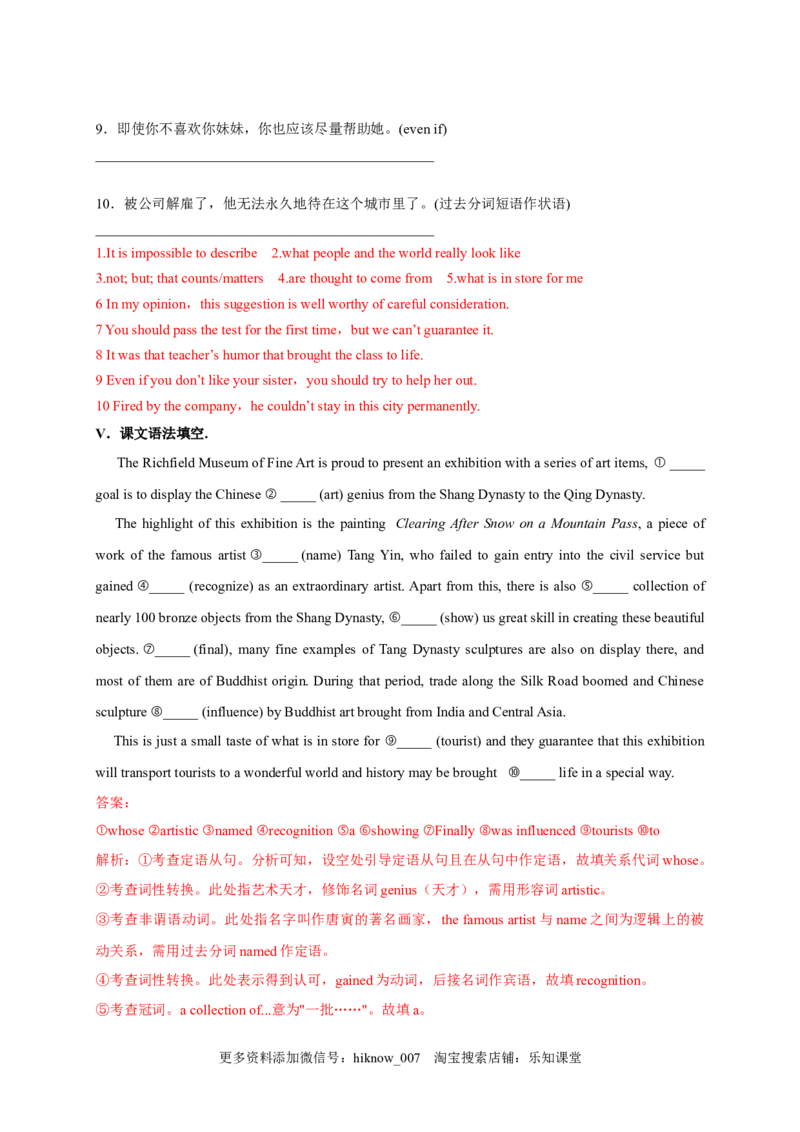 1.3UsingLanguage&AssessingYourProgress（解析版）-高二英语课后培优练（人教版2019选择性必修第三册）_E015高中全科试卷_英语试题_选修3_6.新版高中英语选择性必修3_2.同步练习_课后培优练