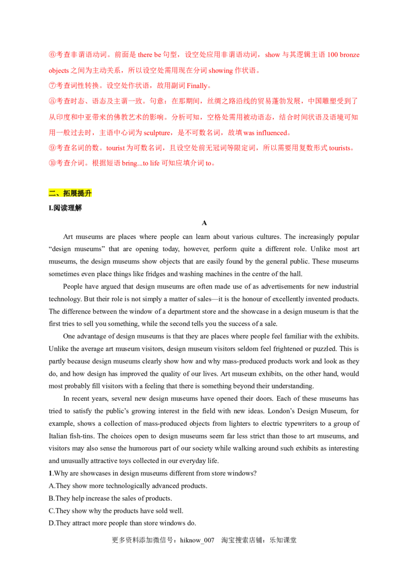 1.3UsingLanguage&AssessingYourProgress（解析版）-高二英语课后培优练（人教版2019选择性必修第三册）_E015高中全科试卷_英语试题_选修3_6.新版高中英语选择性必修3_2.同步练习_课后培优练