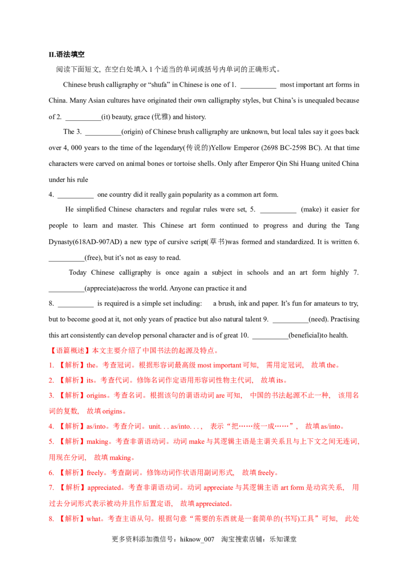 1.3UsingLanguage&AssessingYourProgress（解析版）-高二英语课后培优练（人教版2019选择性必修第三册）_E015高中全科试卷_英语试题_选修3_6.新版高中英语选择性必修3_2.同步练习_课后培优练