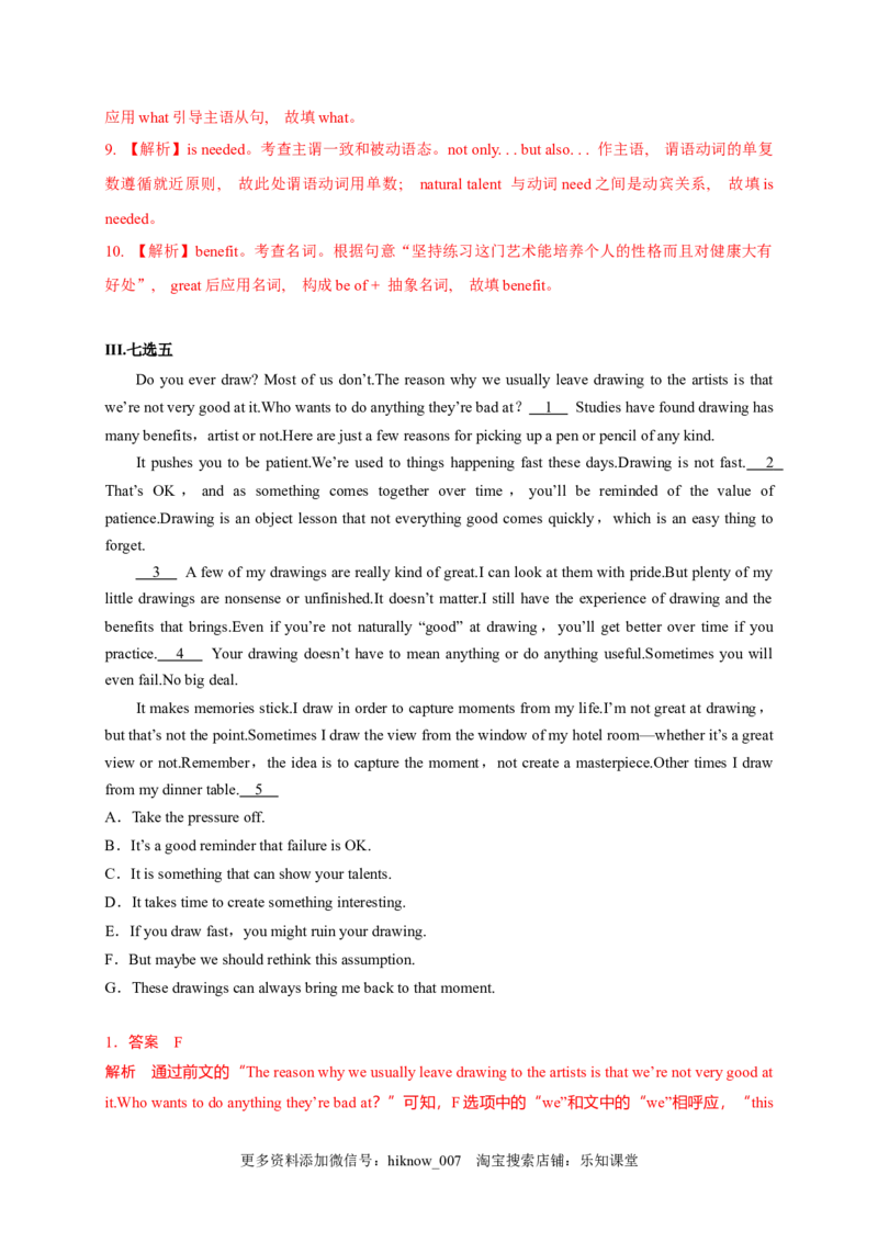 1.3UsingLanguage&AssessingYourProgress（解析版）-高二英语课后培优练（人教版2019选择性必修第三册）_E015高中全科试卷_英语试题_选修3_6.新版高中英语选择性必修3_2.同步练习_课后培优练