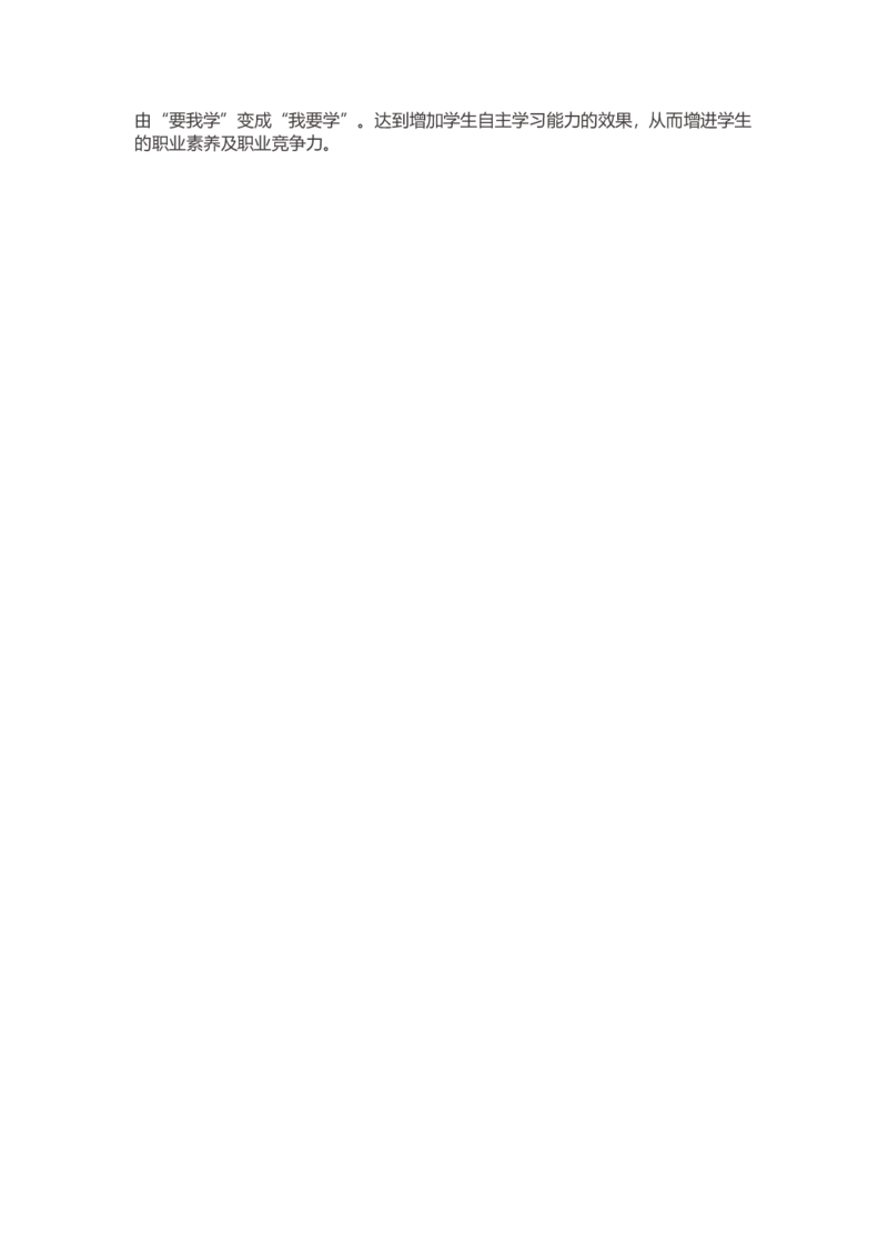 机电工程系大学生职业规划_E6-职业规划_41机电专业