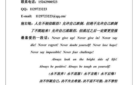 职业生涯规划书12_E6-职业规划_76广播电视影视编导专业(1)(1)
