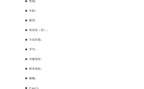 汉语言文学专业-职业生涯规划书_E6-职业规划_09中文、汉语言专业