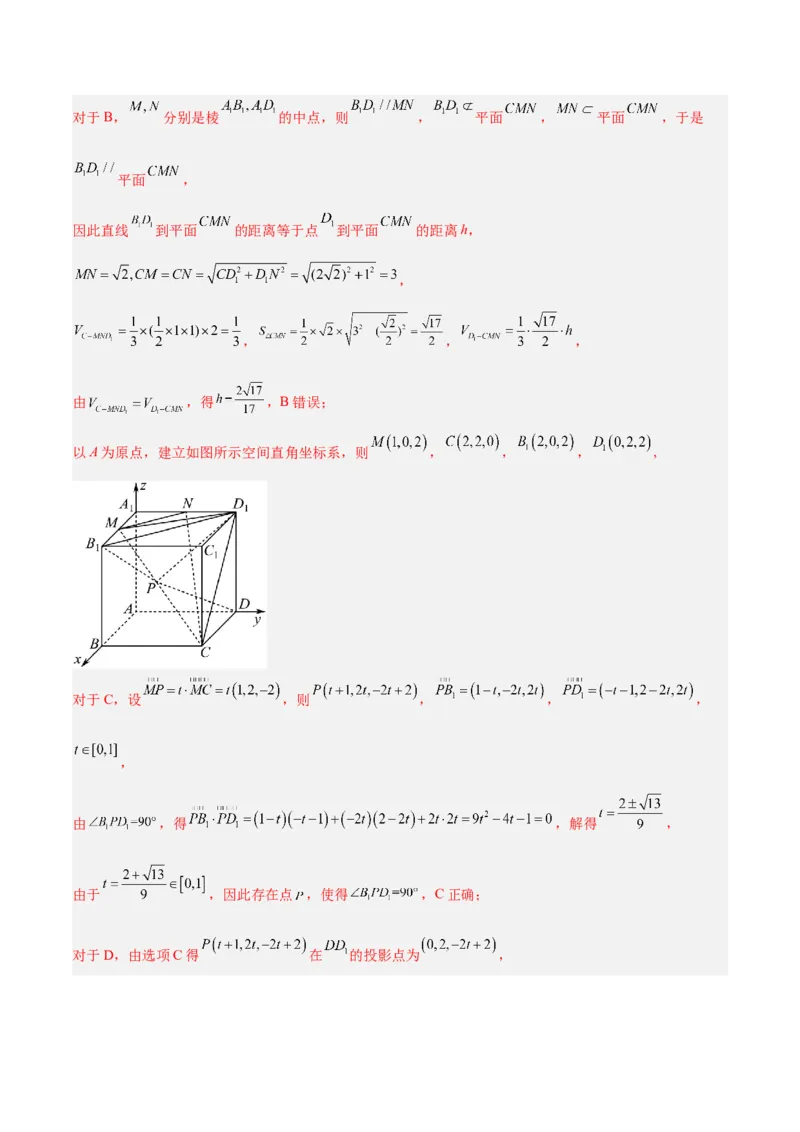 黄金卷01-赢在高考&middot;黄金8卷备战2024年高考数学模拟卷（新高考Ⅱ卷专用）（解析版）_2024高考押题卷_92024赢在高考全系列_赢在高考&middot;黄金8卷备战2024年高考数学模拟卷
