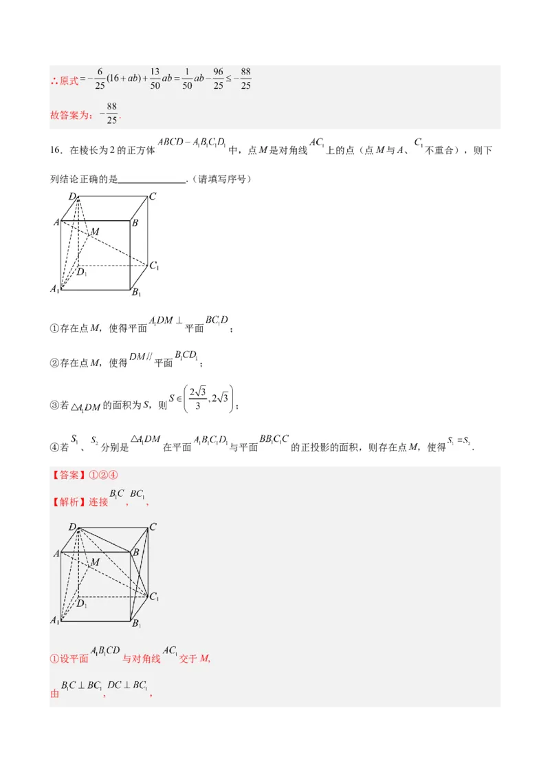 黄金卷01-赢在高考&middot;黄金8卷备战2024年高考数学模拟卷（新高考Ⅱ卷专用）（解析版）_2024高考押题卷_92024赢在高考全系列_赢在高考&middot;黄金8卷备战2024年高考数学模拟卷
