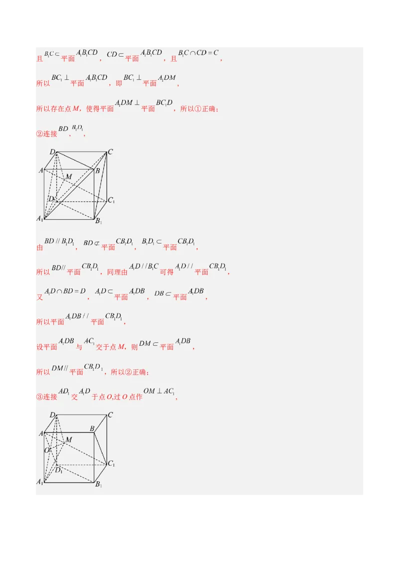 黄金卷01-赢在高考&middot;黄金8卷备战2024年高考数学模拟卷（新高考Ⅱ卷专用）（解析版）_2024高考押题卷_92024赢在高考全系列_赢在高考&middot;黄金8卷备战2024年高考数学模拟卷