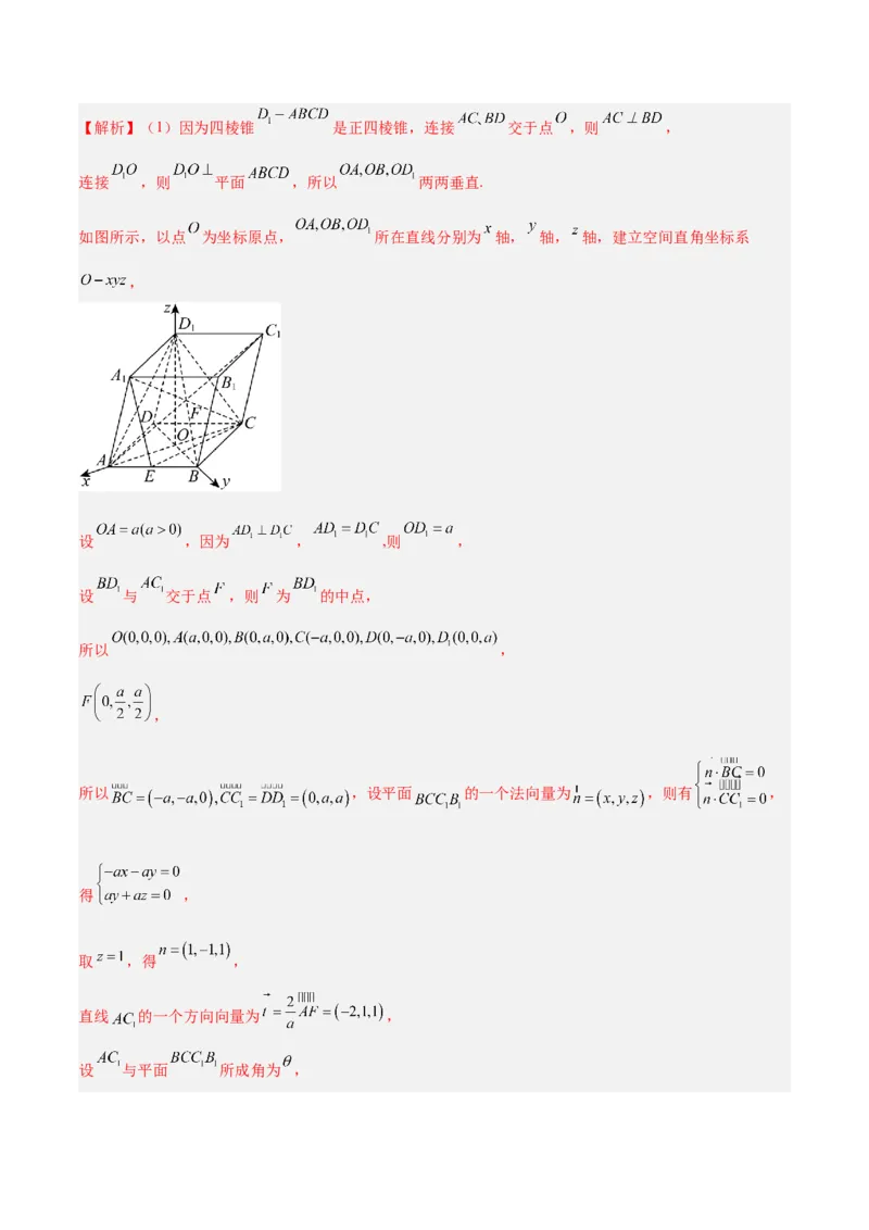 黄金卷01-赢在高考&middot;黄金8卷备战2024年高考数学模拟卷（新高考Ⅱ卷专用）（解析版）_2024高考押题卷_92024赢在高考全系列_赢在高考&middot;黄金8卷备战2024年高考数学模拟卷